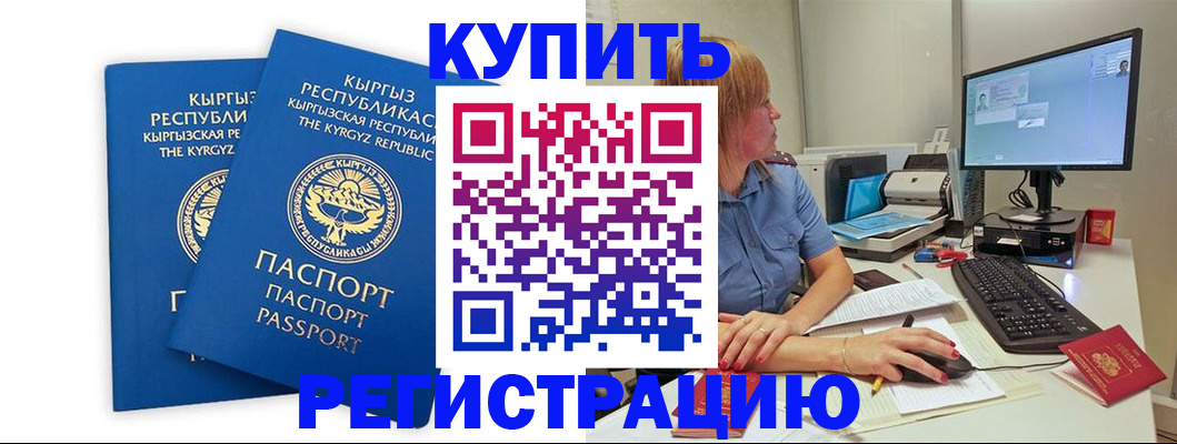 прописка гарантия в Тосно