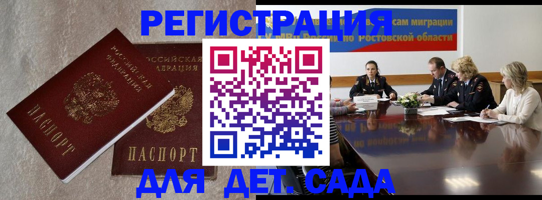 прописка для кредита в Тосно