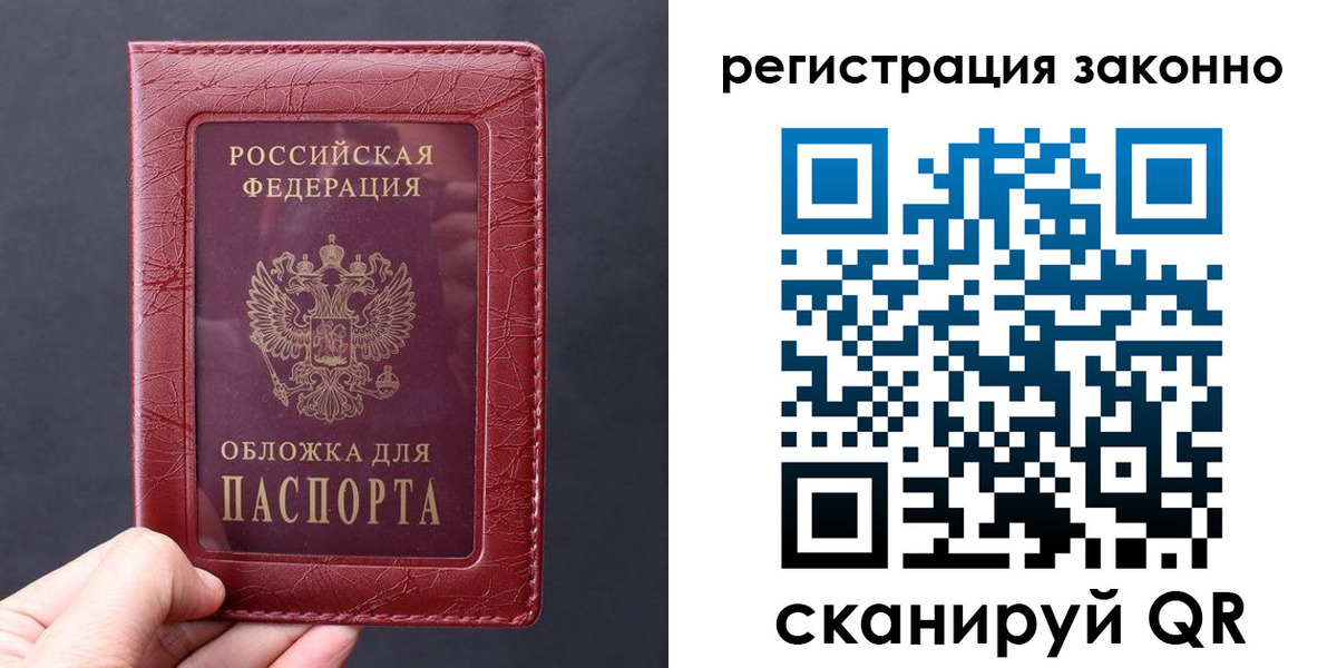 временная регистрация для всех в Тосно