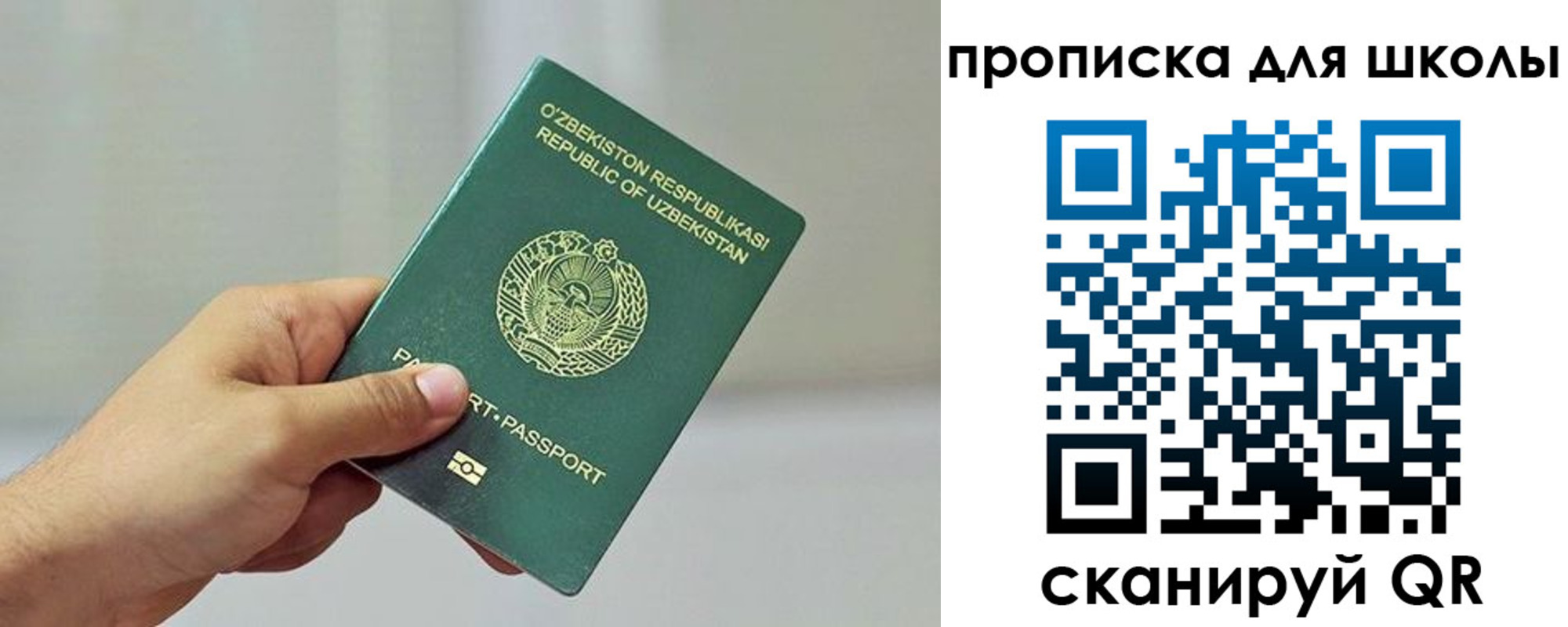 прописка для работы в Тосно