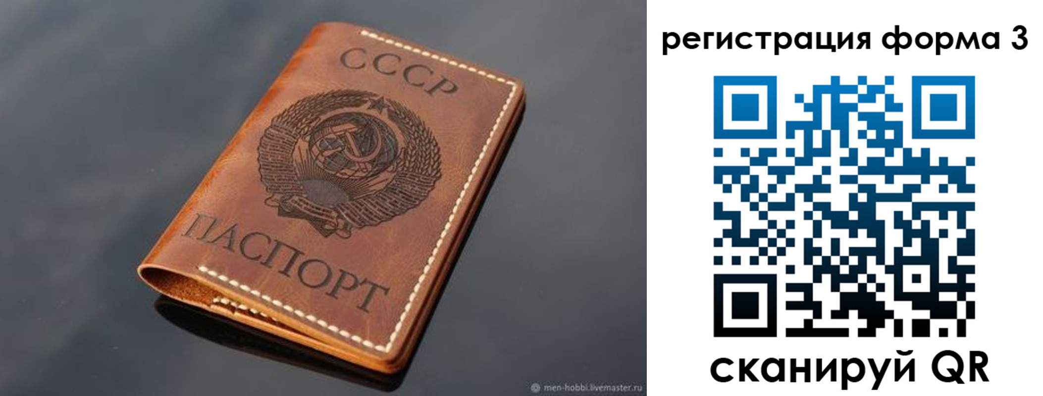 временная регистрация в Тосно