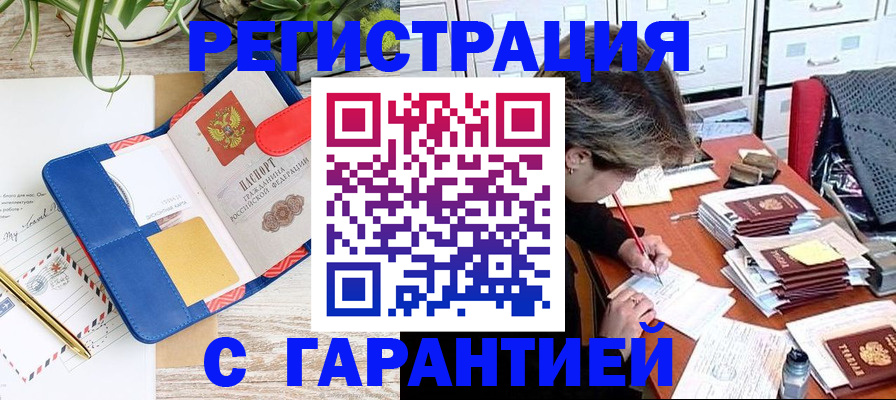 где прописаться в Тосно
